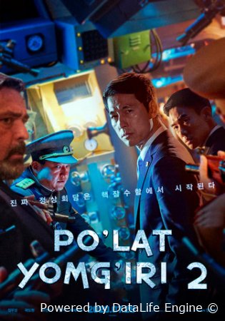 Po'lat yomg'iri 2: Sammit Koreya filmi Uzbek tilida 2020 O'zbekcha tarjima kino HD skachat